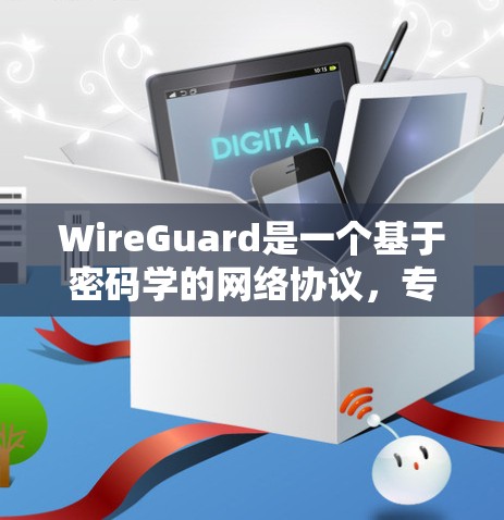 WireGuard是一个基于密码学的网络协议,专为机场节点设计,旨在保障设备之间的通信安全。它结合了加密技术、多因素认证和协议协商,确保机场设备能够安全地连接到机场网络 WireGuard是一个基于密码学的网络协议,专为机场节点设计,旨在保障设备之间的通信安全。它结合了加密技术、多因素认证和协议协商,确保机场设备能够安全地连接到机场网络