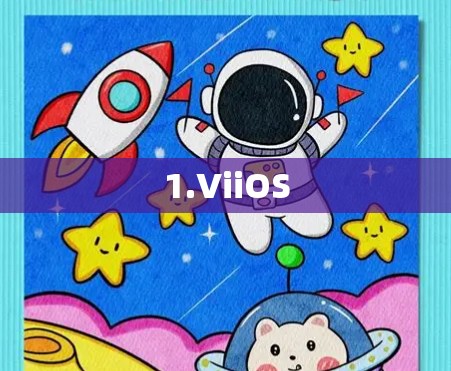 1.ViiOS 1.ViiOS