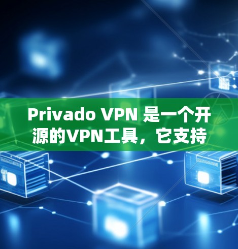 Privado VPN 是一个开源的VPN工具,它支持多种端口连接,包括 8、443、22 和 188 等,并且有流量控制和缓存控制功能,适合个人用户和企业用户使用 Privado VPN 是一个开源的VPN工具,它支持多种端口连接,包括 8、443、22 和 188 等,并且有流量控制和缓存控制功能,适合个人用户和企业用户使用