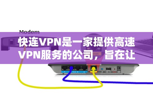 快连VPN是一家提供高速VPN服务的公司,旨在让用户通过互联网访问安全的网络环境,同时提供加密传输的信息。以下是关于快连VPN官方网站的详细介绍 快连VPN是一家提供高速VPN服务的公司,旨在让用户通过互联网访问安全的网络环境,同时提供加密传输的信息。以下是关于快连VPN官方网站的详细介绍